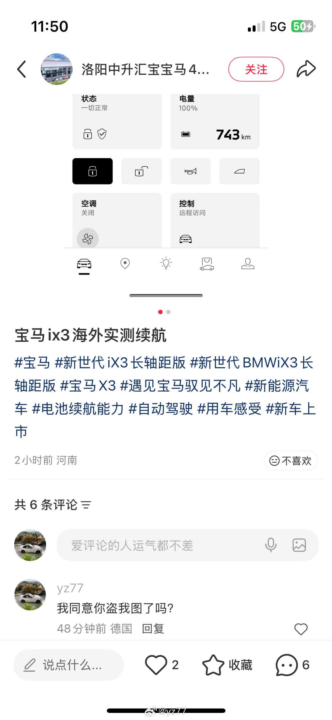 发点东西全特么被宝马销售盗走了