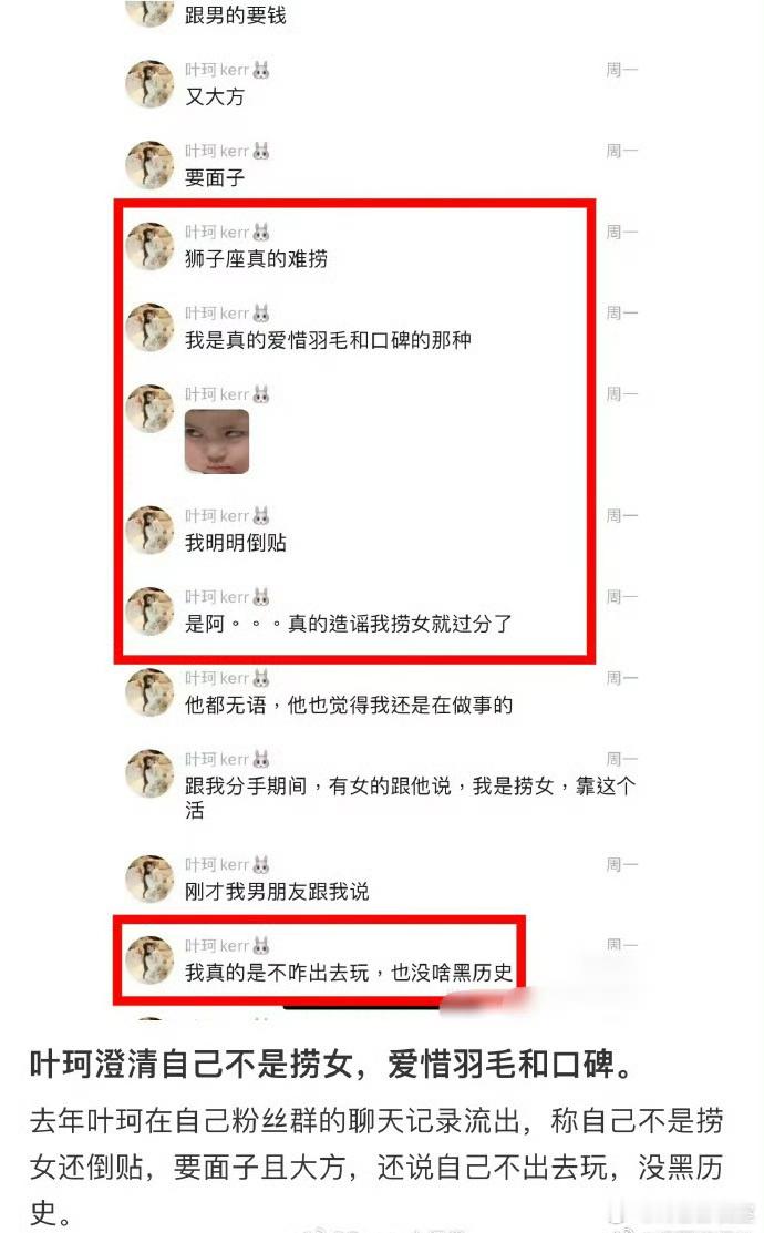 #叶珂说自己是倒贴不是捞女# 她倒贴黄晓明？黄晓明好歹红了20年,需要她倒贴？震