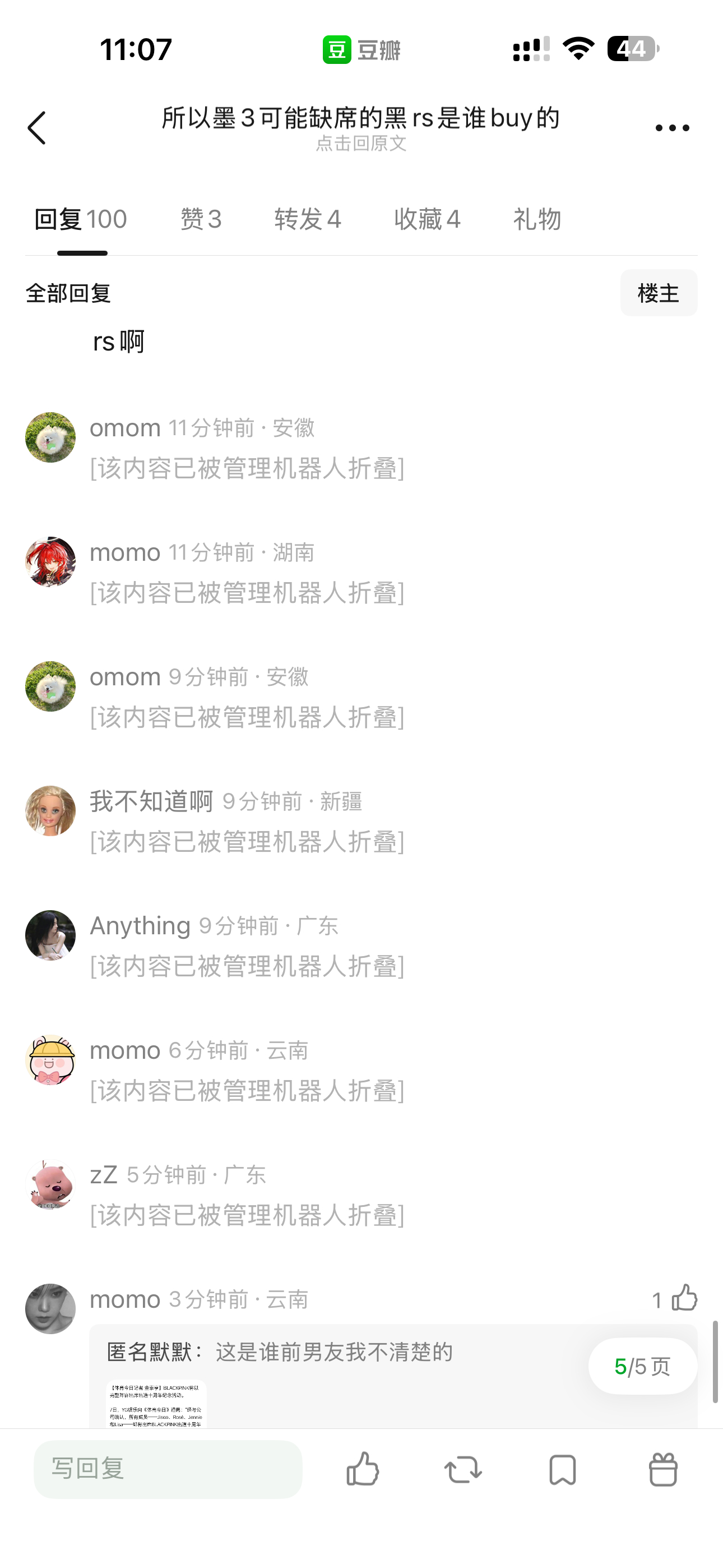 鲶娱基地大折叠中 