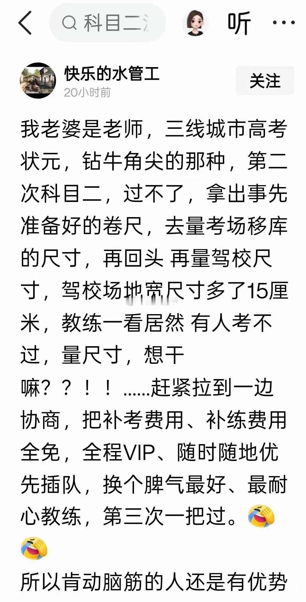 万能的网友们，驾照真存在这个问题吗？ 