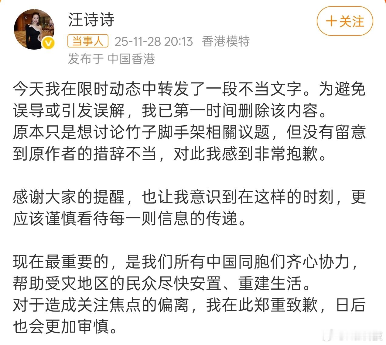 作为明星、公众人物，公然传谣造假，特别是把灾难归咎于棚网，点名地址，大搞对立、撕