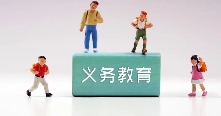 义务教育年限要延长了吗？
