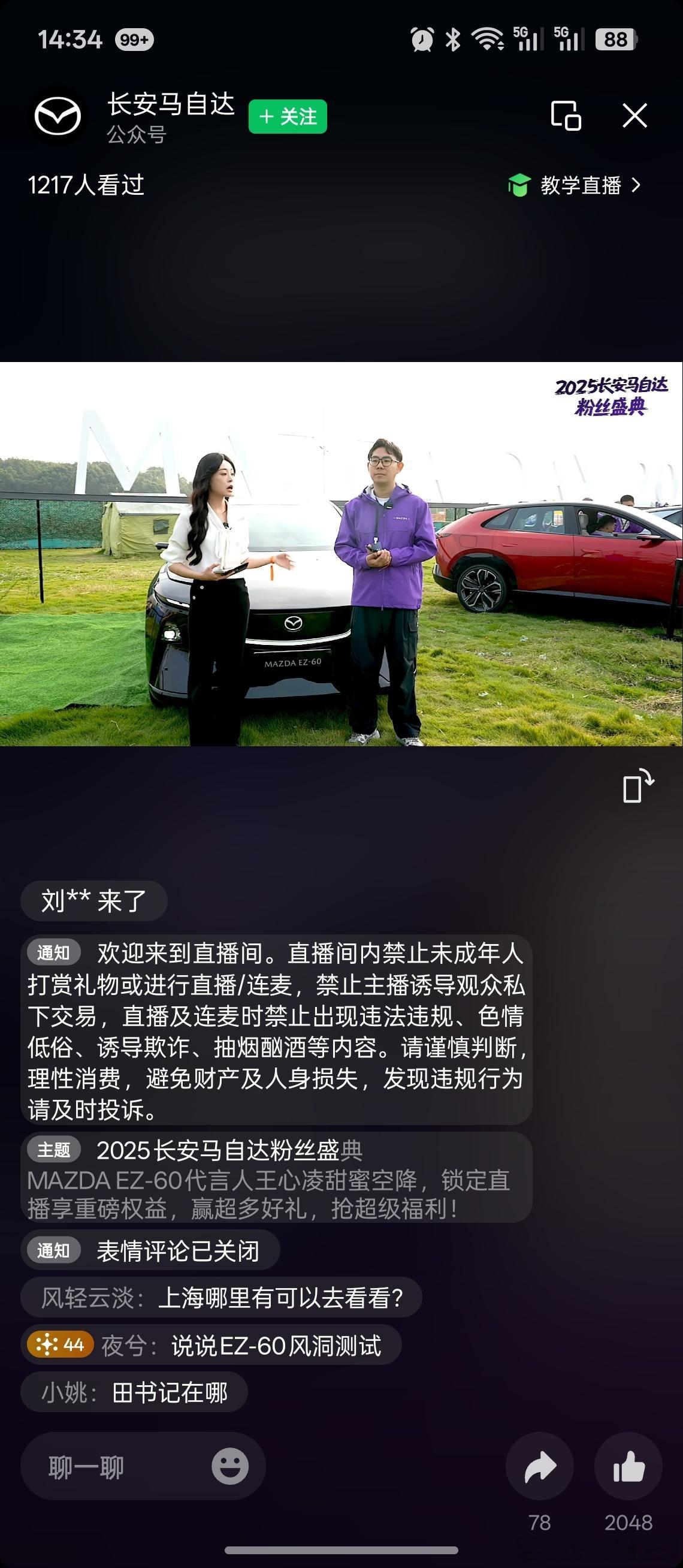 马自达的冲锋衣太好看了吧……我舔着大脸要了一件……不怕你们笑话，我干公关的初衷就