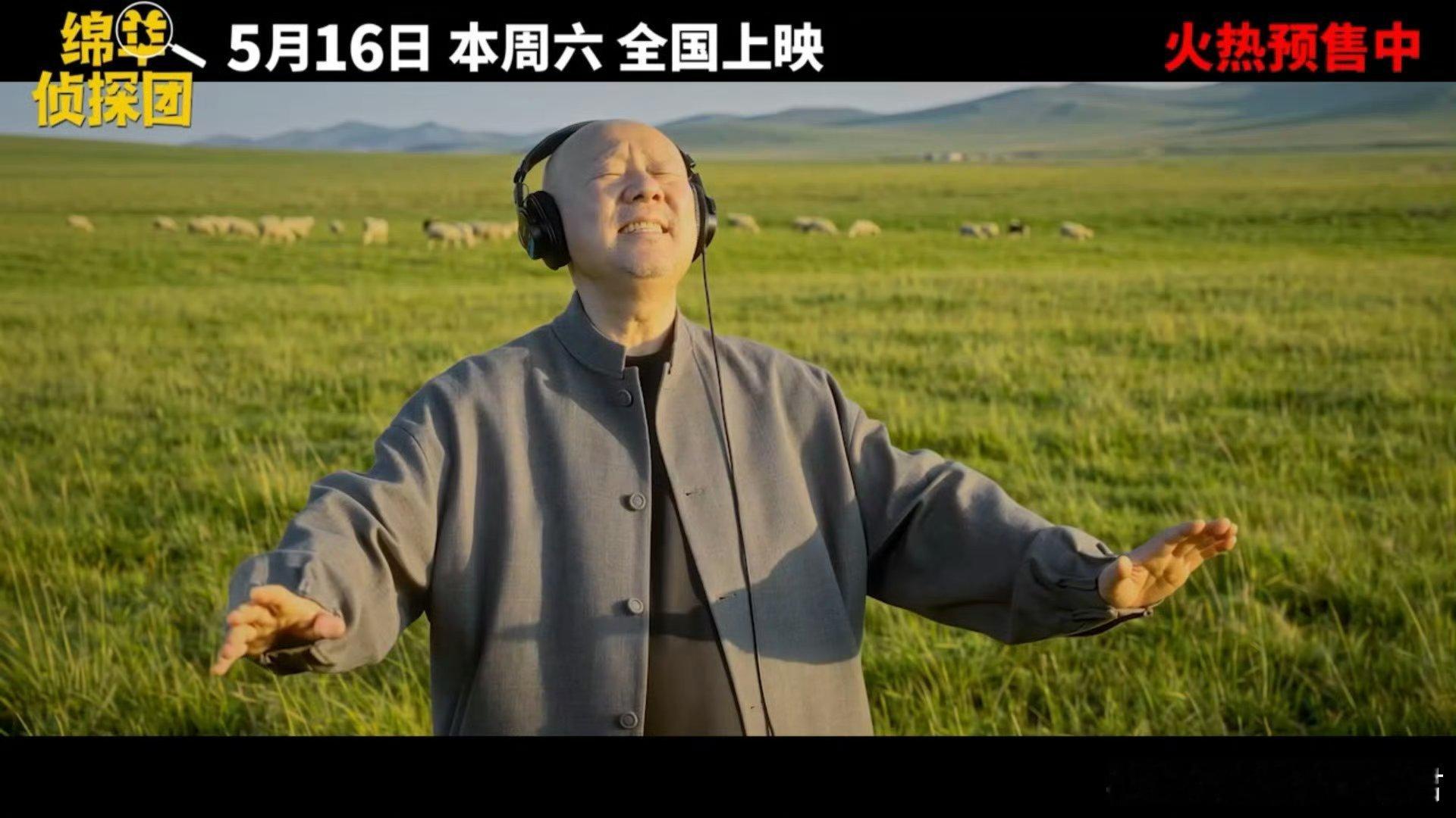 腾格尔终于对送别下手了 别人唱送别是长亭外古道边，腾格尔唱送别是草原硬汉带着羊群