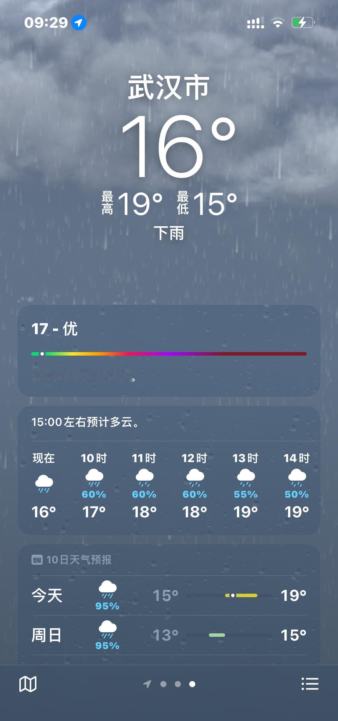 冻死了。。
