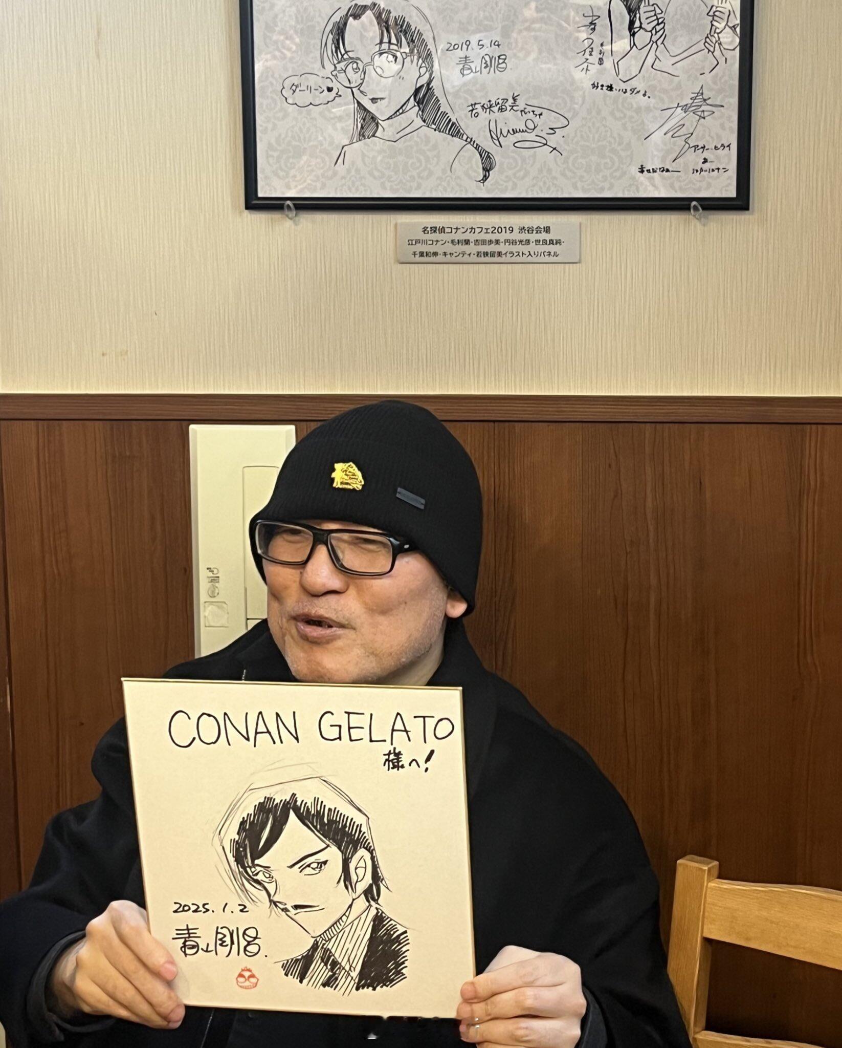 青山刚昌赠与CONAN GELATO和波洛咖啡店的 名侦探柯南 签绘公开 