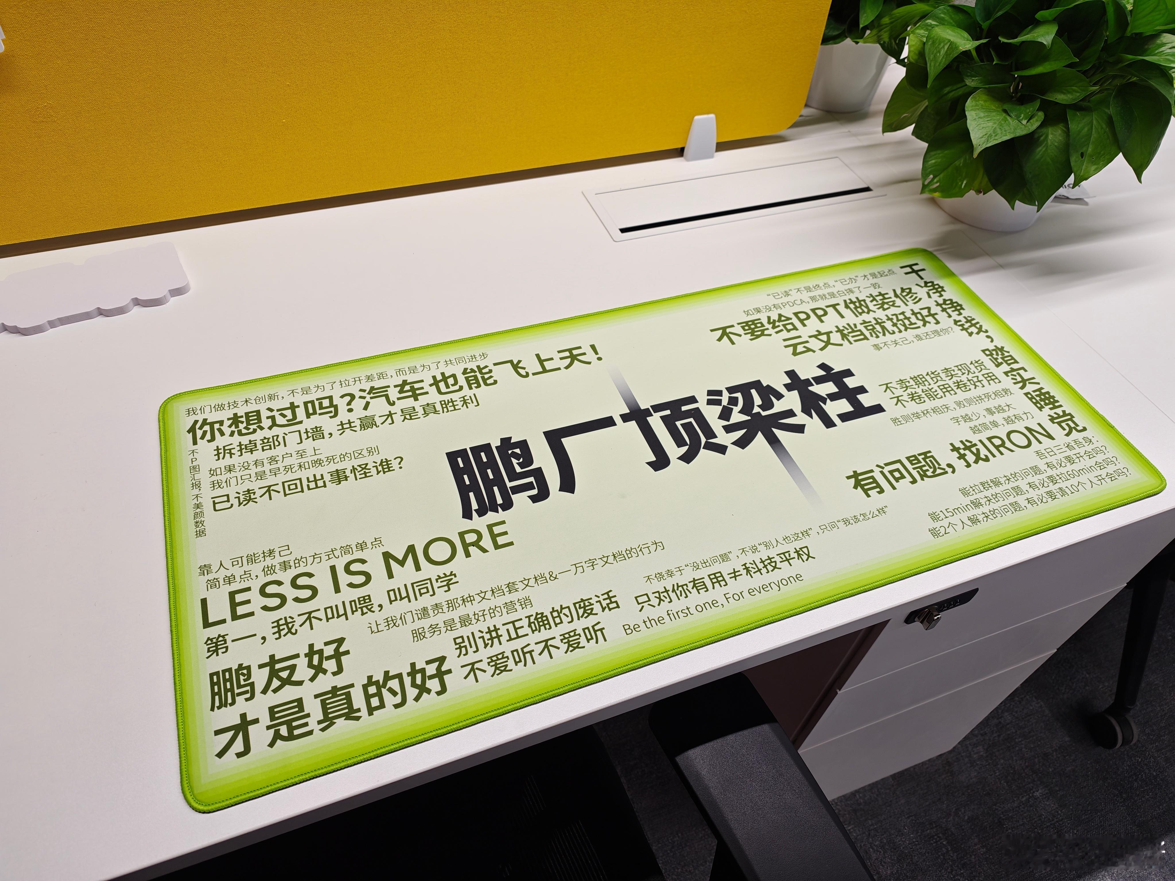 小鹏这个鼠标垫不错突然发现我还在用买鼠标送的鼠标垫泪目了[苦涩][苦涩][苦涩]