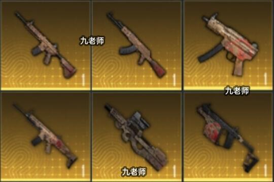 地铁逃生所有铁爪金枪