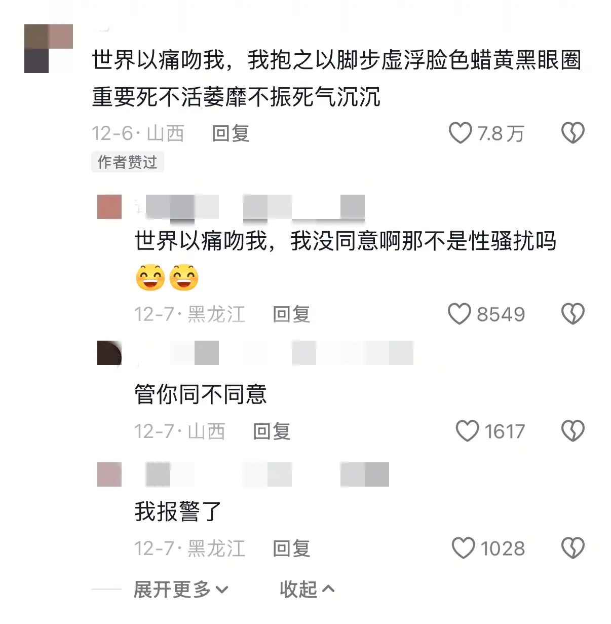 正式被确诊为耐死型人格 缺点：容易崩溃 优点：崩溃很久都不死 