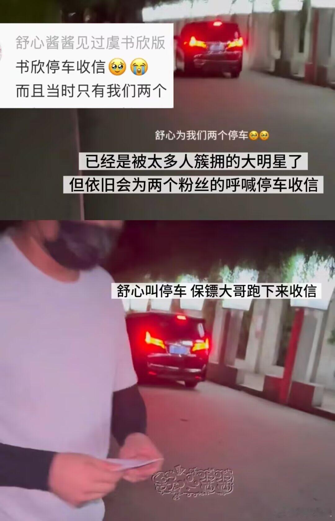 虞书欣富有且大方虞书欣始终珍惜粉丝的喜爱，送出同款手镯、千元香水回馈大家，疫情艰