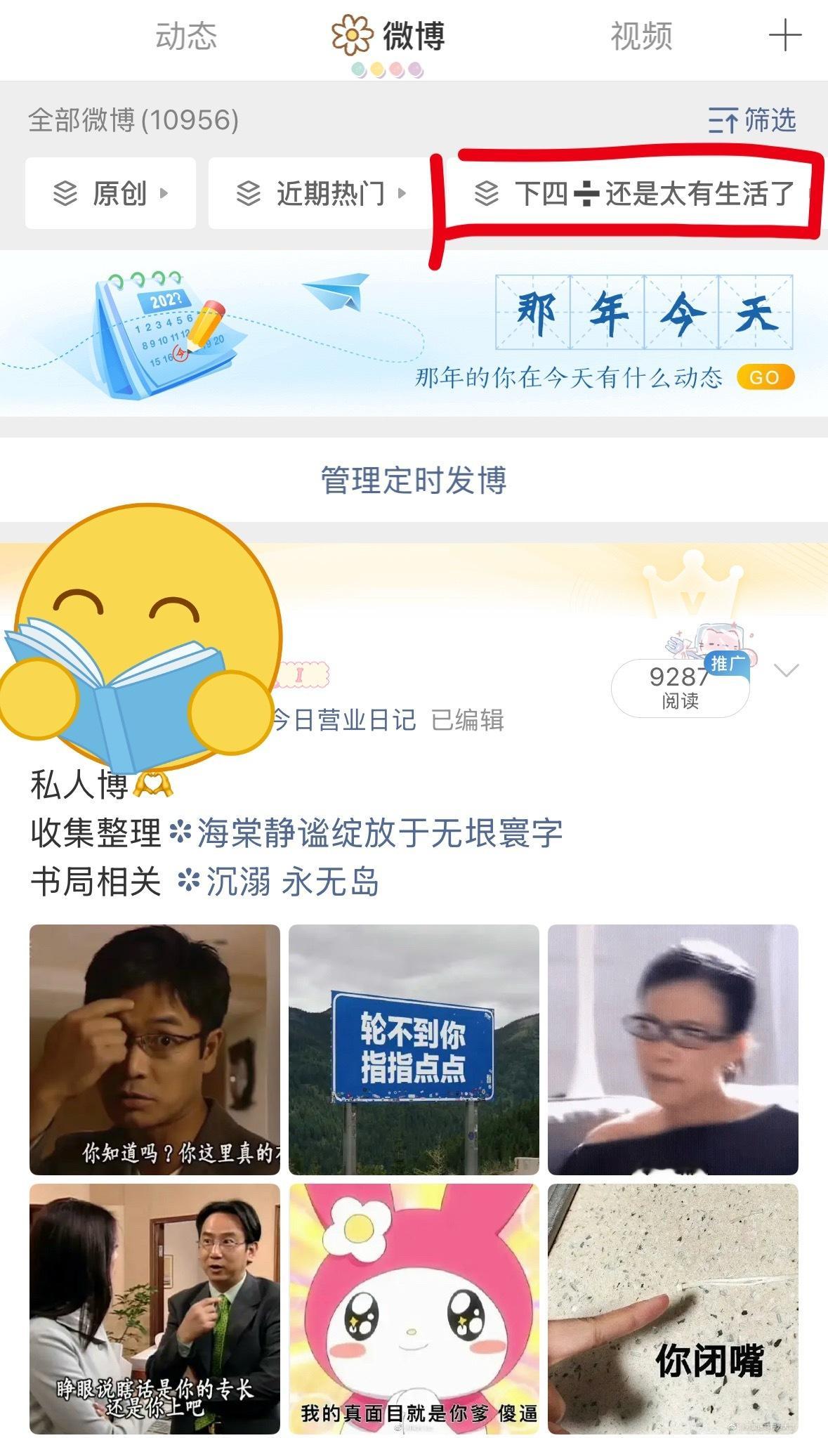 以后自写和收集的 官设 红稿相关 放在第一个合集，书局相关在第二个合集下四素材在