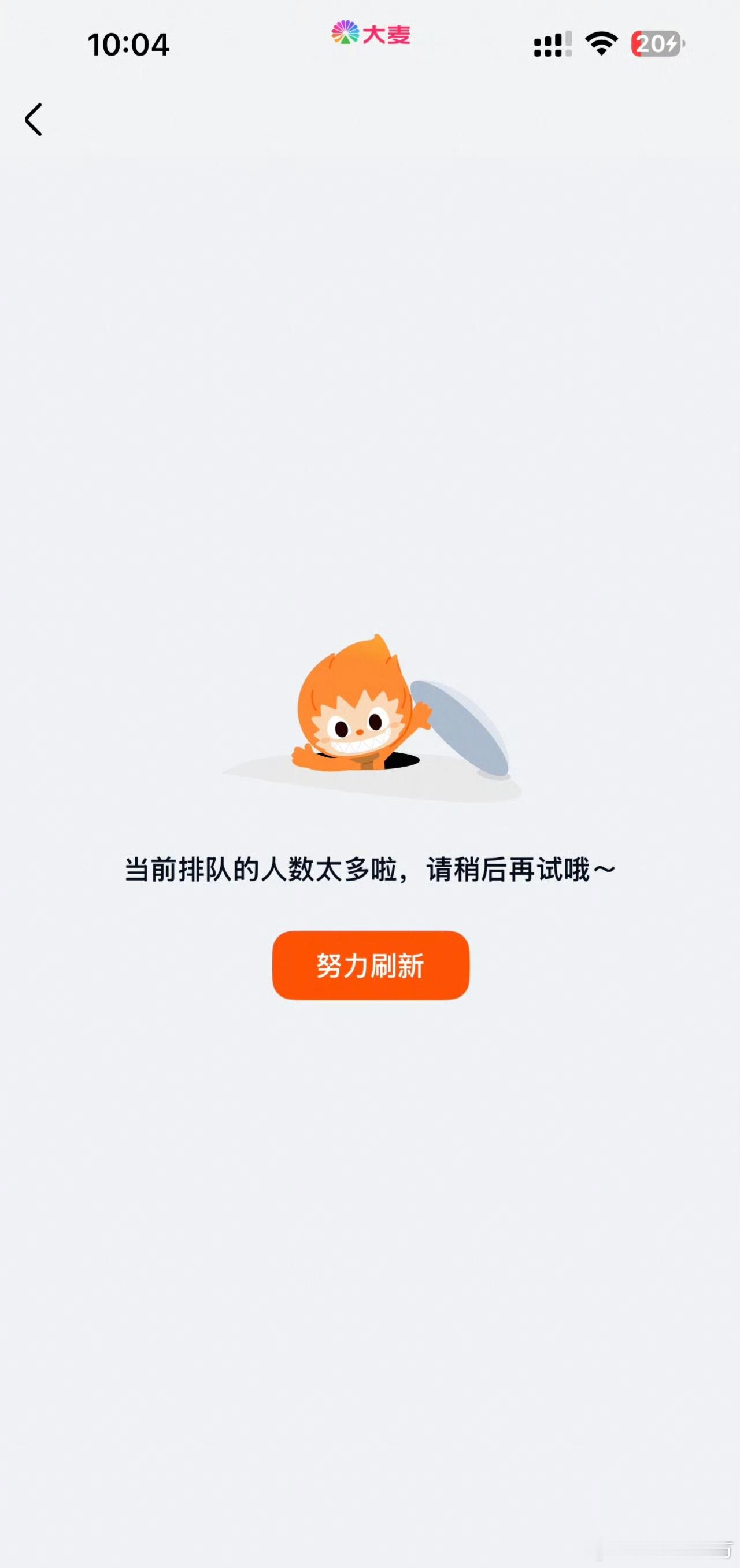 到底谁抢到了肖战门票 不是抢不到，是根本进不去，到底谁抢到了肖战门票？！ ​​​