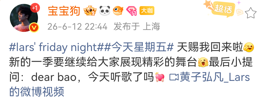 dear bao嘻嘻嘻嘻嘿嘿嘿嘿嘿 