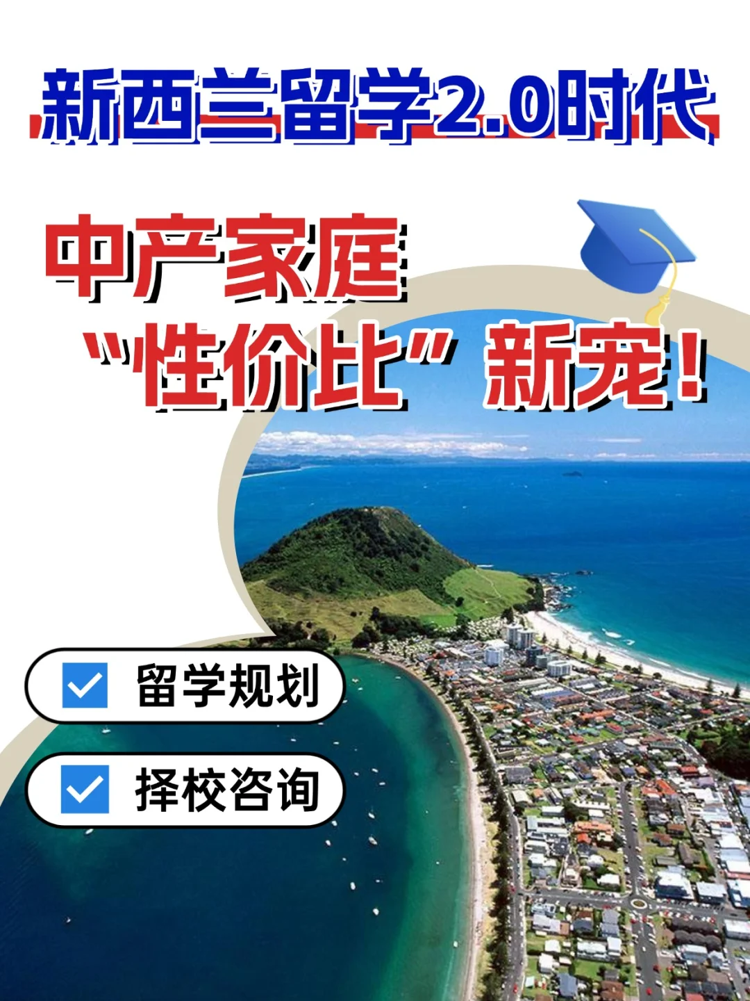 逃离内卷？红利全释，留学“性价比”新宠！