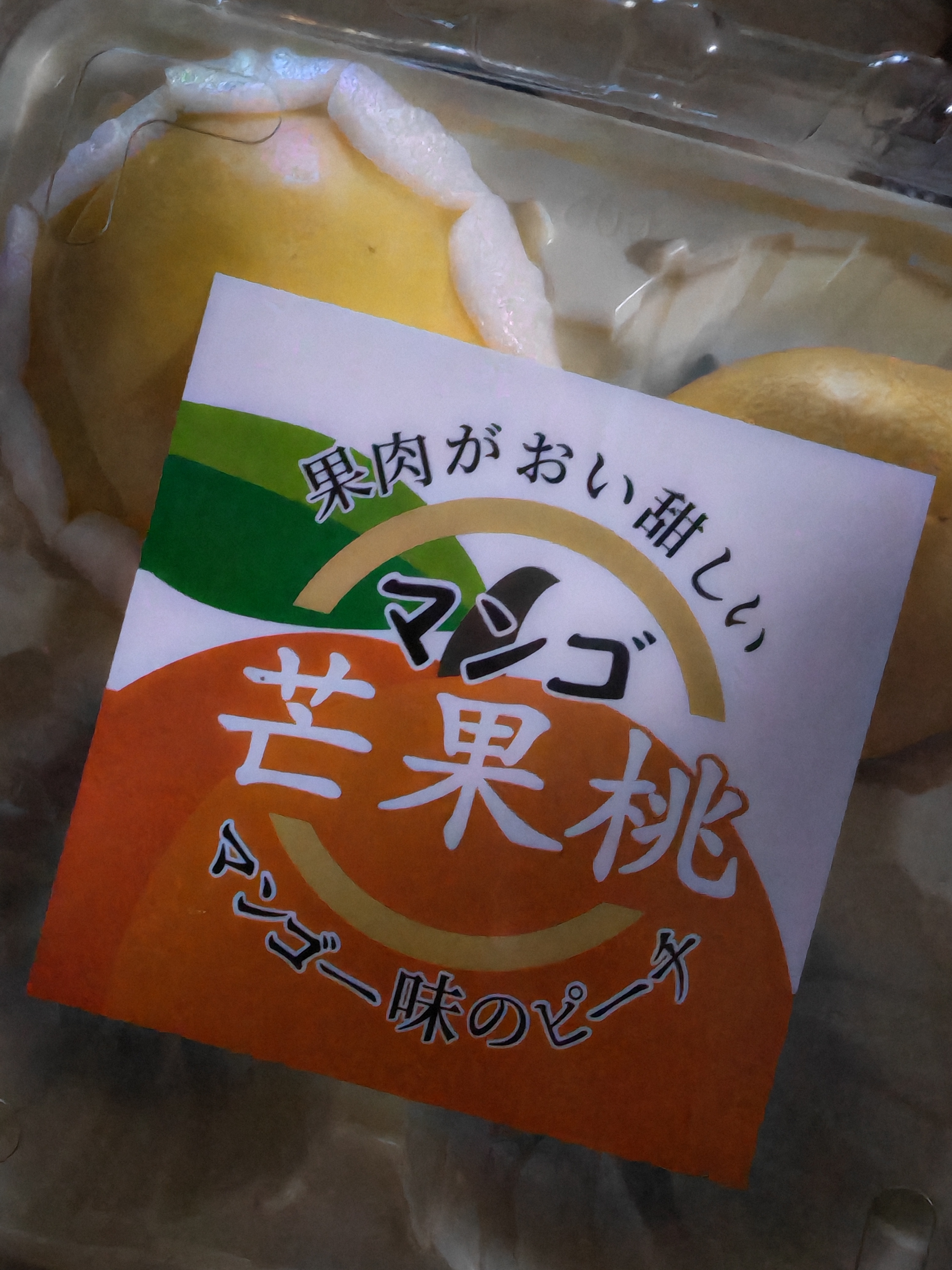 也是享福了水果