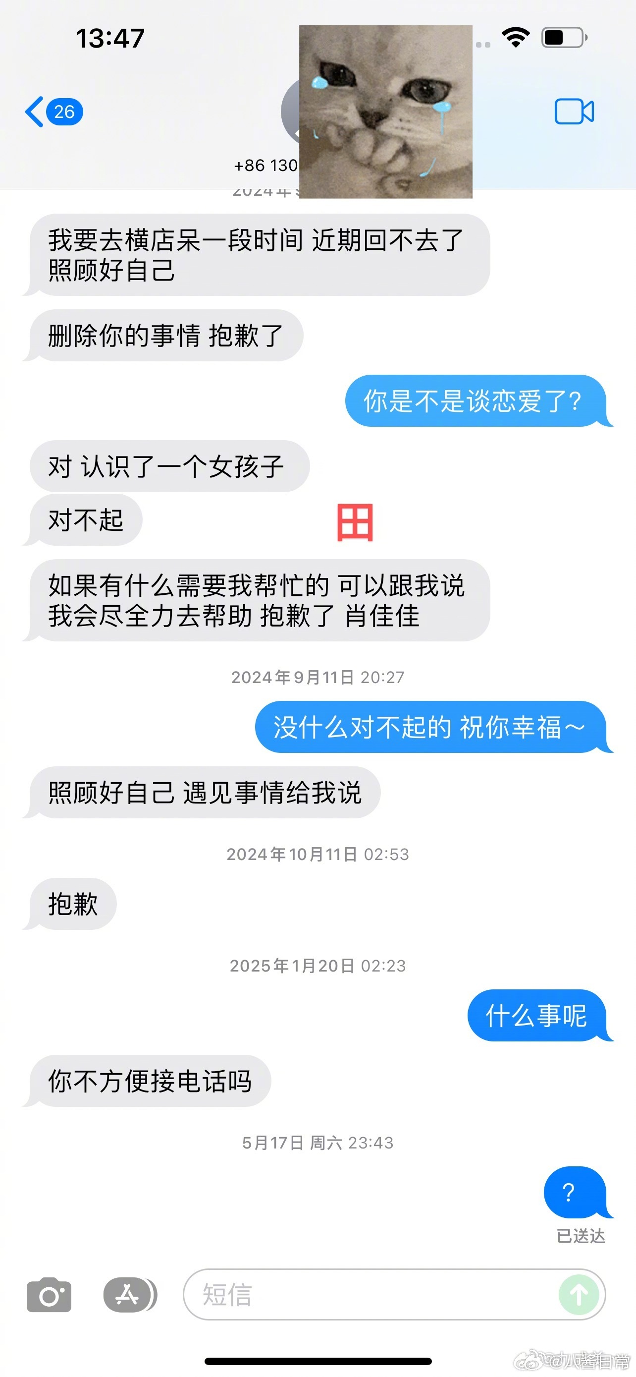 九成美发了她跟田栩宁还有她跟若若的聊天记录，信息量很大九成美说若不是你们欺人太甚
