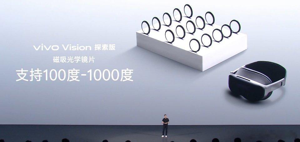 近视用户也不用担心，vivo Vision 支持 100 - 1000 度的磁吸