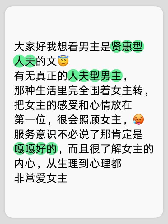 到底有没有男主是真正的贤惠型人夫的文啊啊
