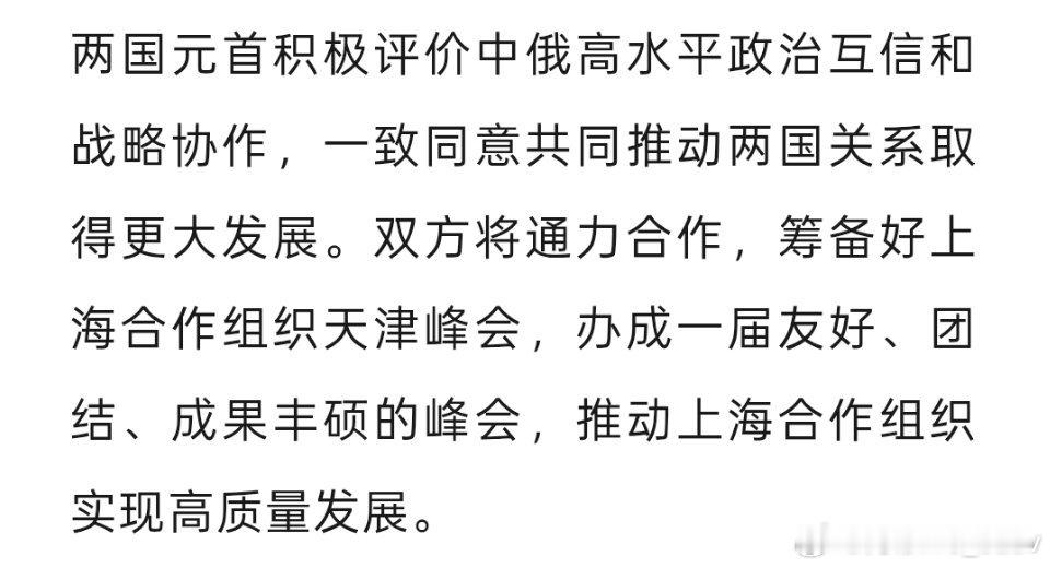 🇨🇳 🇷🇺 通电话了！ ​​​