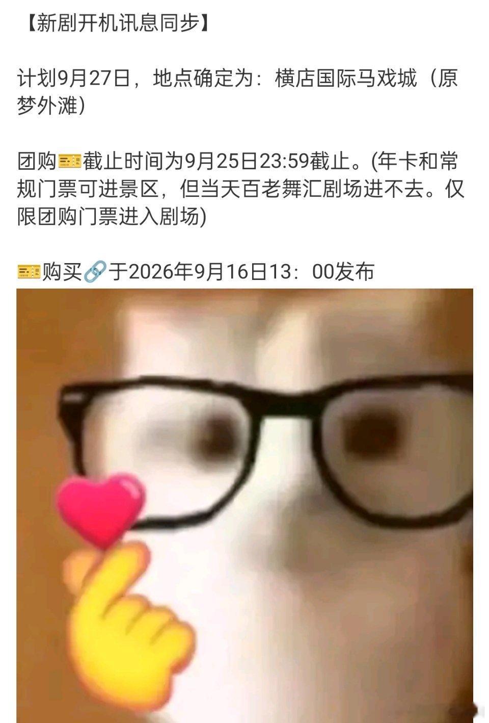 任嘉伦 新剧《锦衣搜金录》确定9月27日开机仪式！锦衣卫赛的神来啦[期待][期待