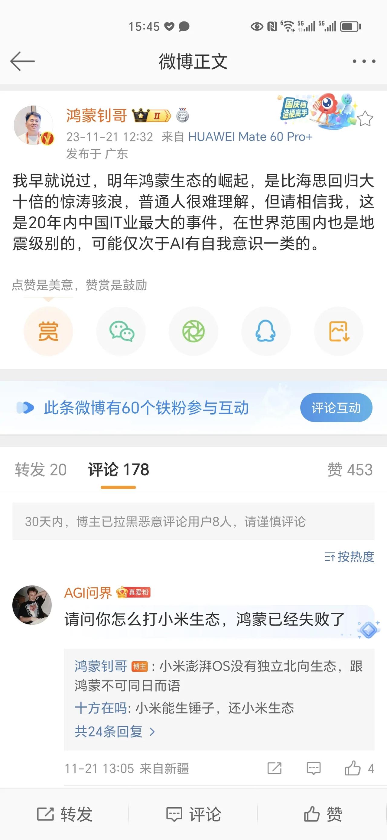 鸿钊哥评价明年鸿蒙生态崛起：起麒麟回归大十倍惊涛骇浪，近20年国内IT最大事件。