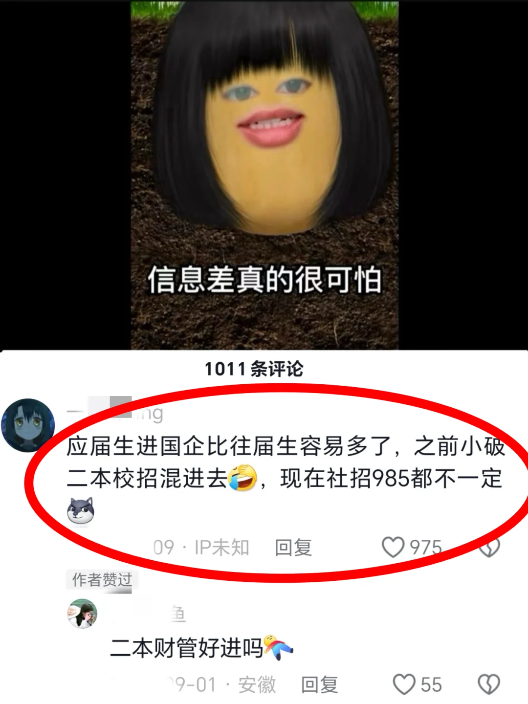 一个笔记讲清楚秋招要怎么准备（超全版）