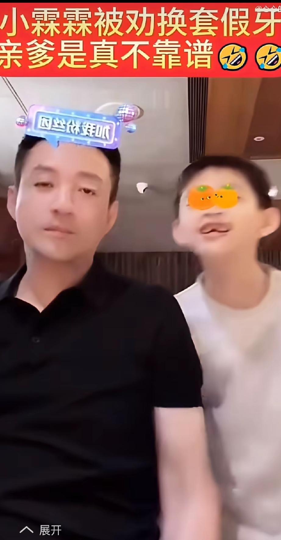 汪小菲还是不是小霖霖的亲爹？孩子换牙期亲爹竞嫌丑，让霖霖带个牙套！

汪小菲作为