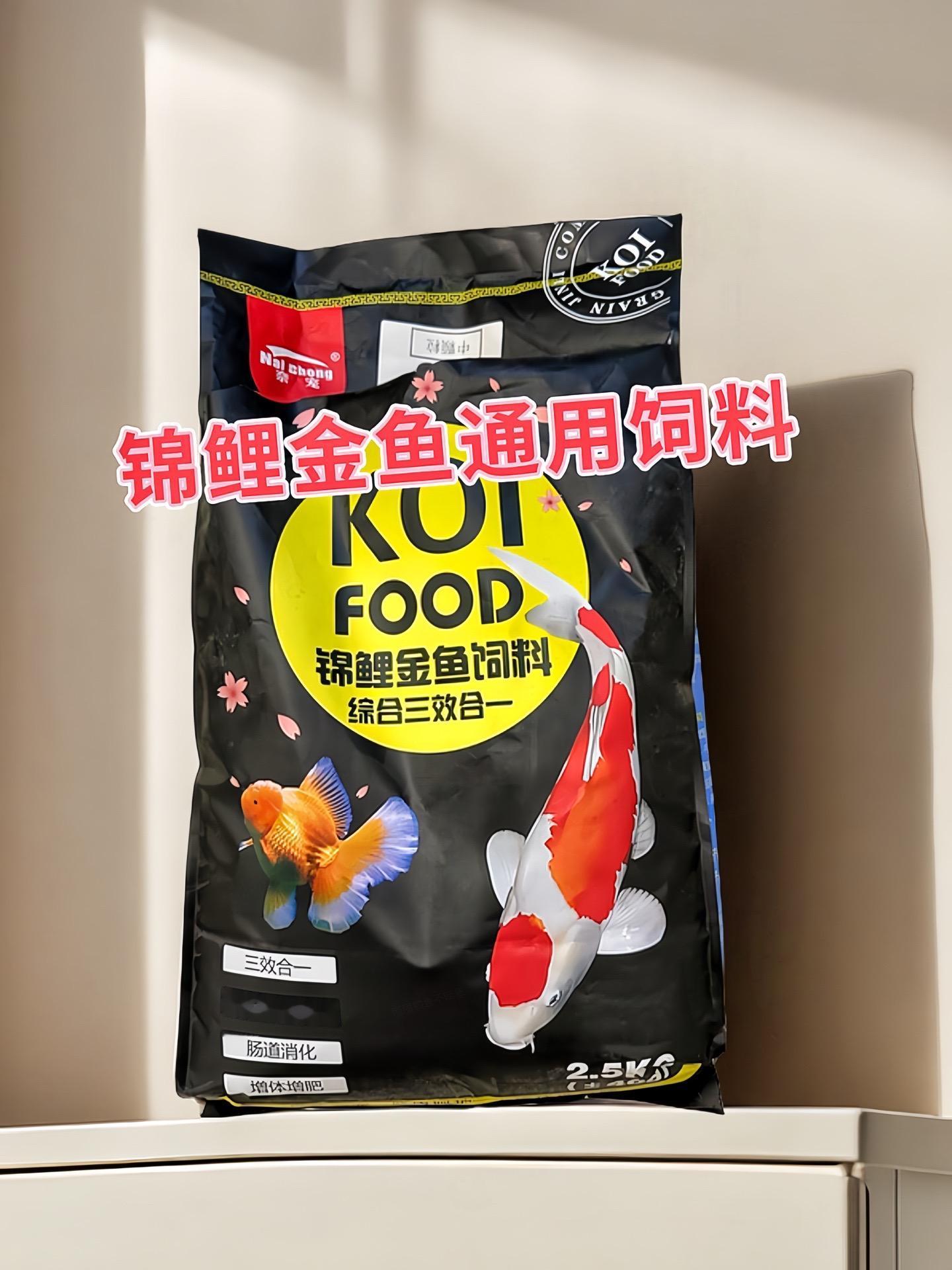 想要养出色彩艳丽、活力满满的锦鲤？选这款锦鲤通用饲料就对了！科学配比...