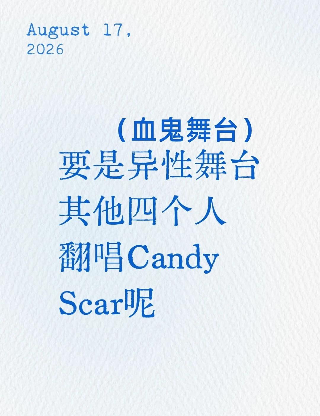 不知道啊万一呢[微笑]异形舞台 vivinos ivantilllukahyun