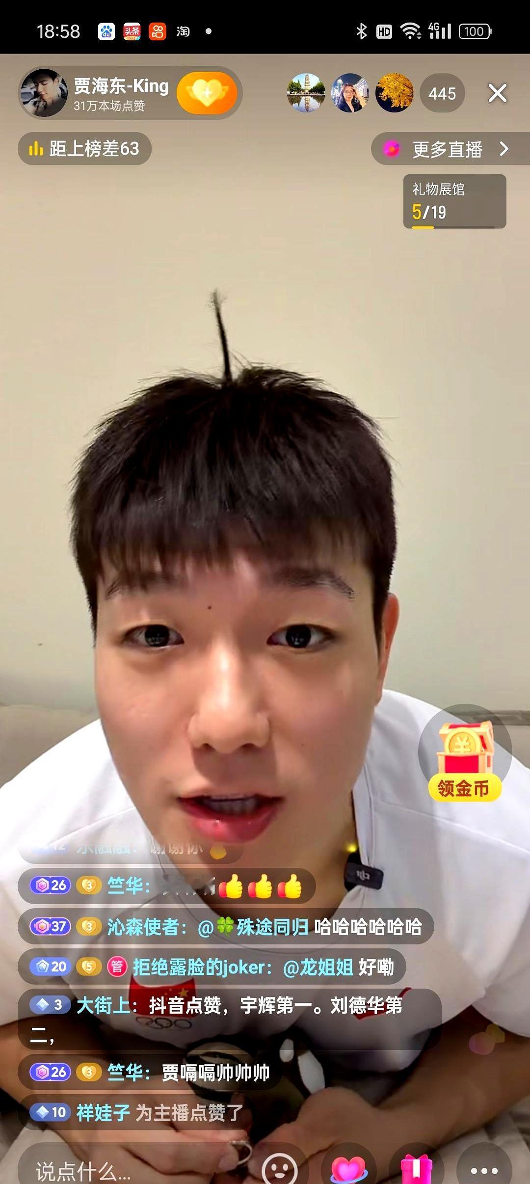 抖音点赞榜第一！
 
刷到这条时，我正蹲地铁。屏幕里贾海东嗓子劈叉，吼出那句“董