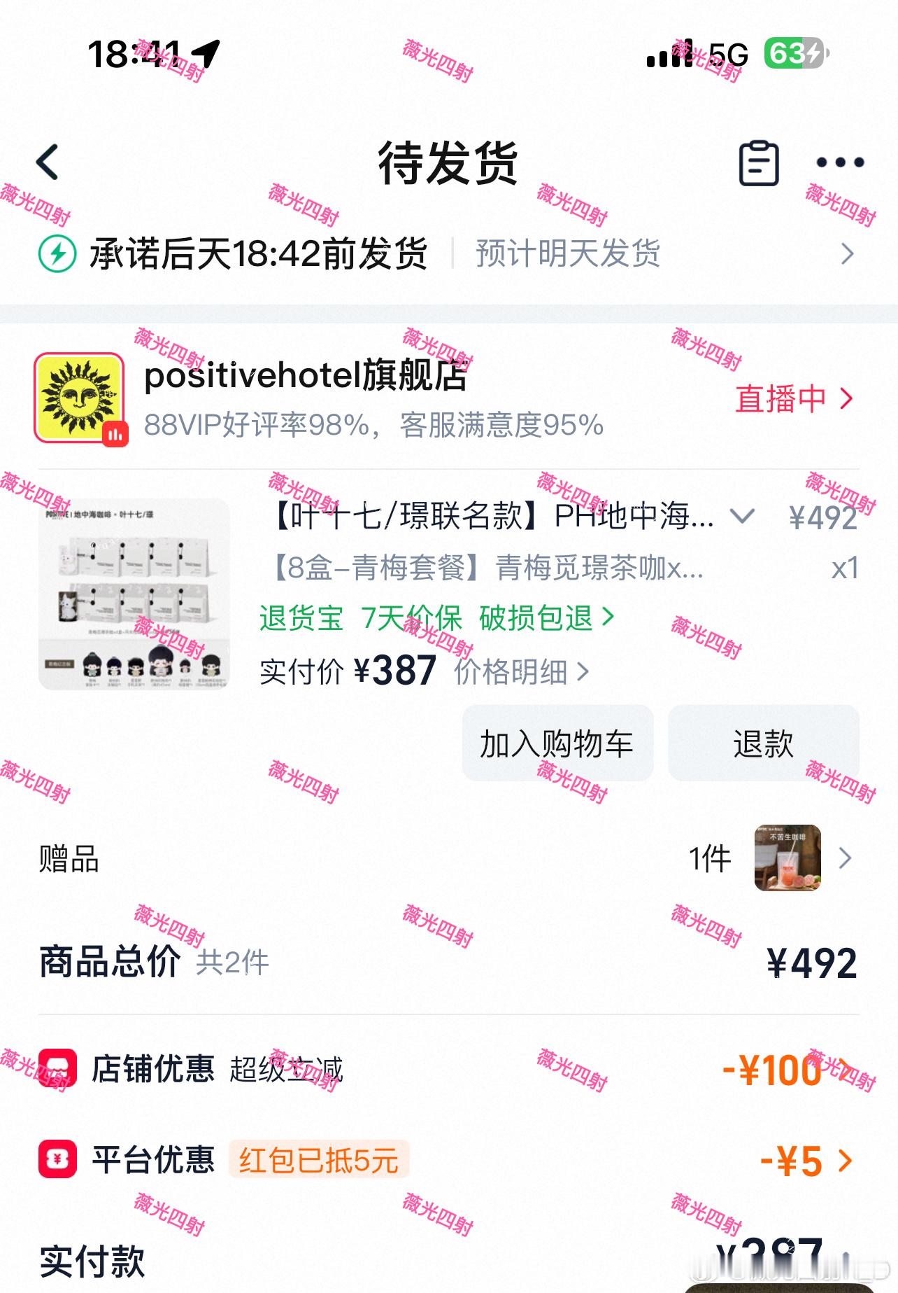 邓为POSITIVEHOTEL地中海咖啡品牌代言人 邓为的钻石矿场 邓为 •.来