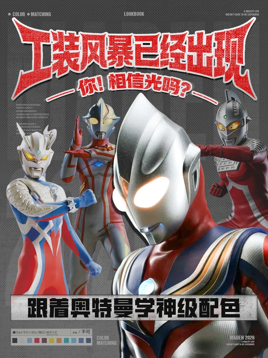 马登工装 穿搭分享 男生穿搭 潮流猎手 奥特曼 坎肩背心 美式复古 你相信光吗