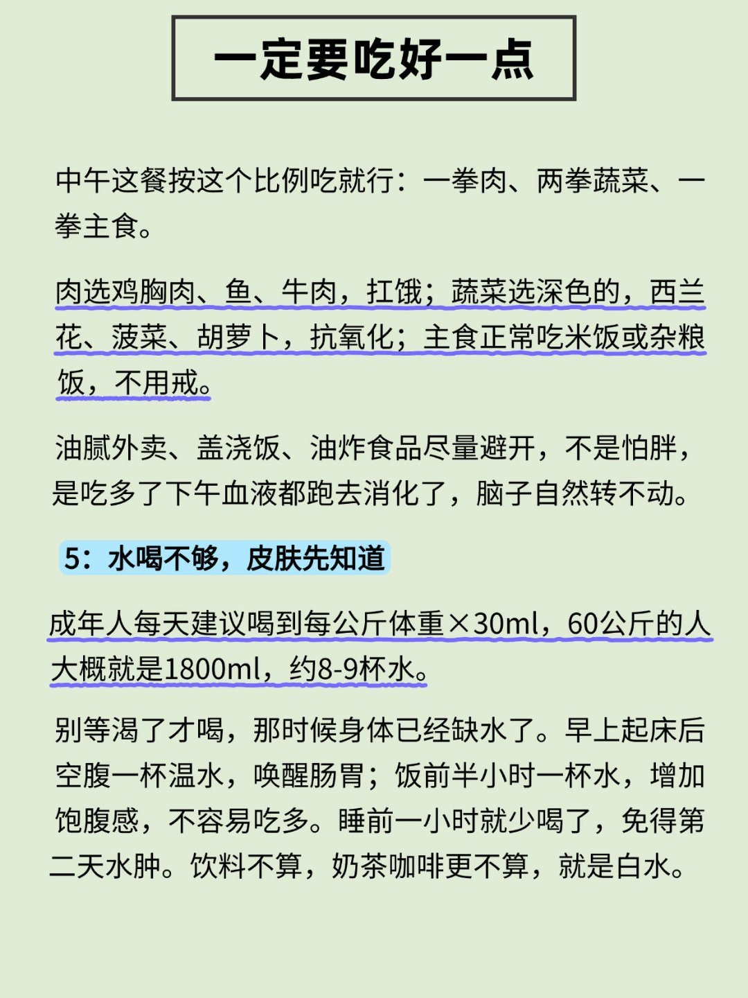 原来饮食跟衰老有关系生活趣事狂想曲 ​​​