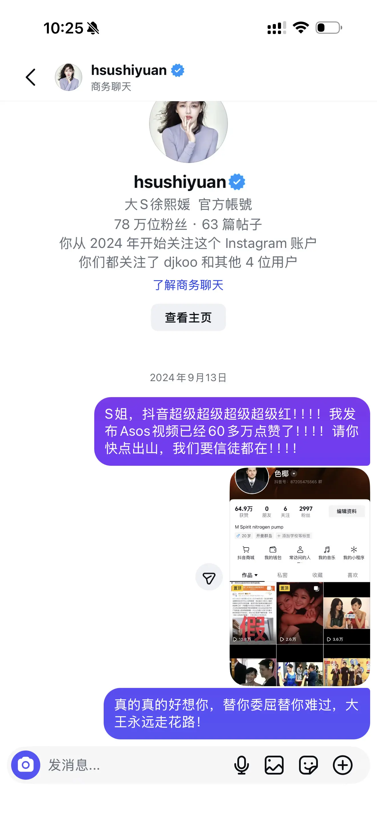 24年9月因为看不下去全网的造谣抹黑，我开启了这个账号，只是想以我所能...