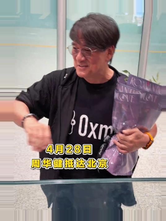 太亲切了！周华健抵京，没有架子全是烟火气。
4月28号周华健老师抵京，举办"少年