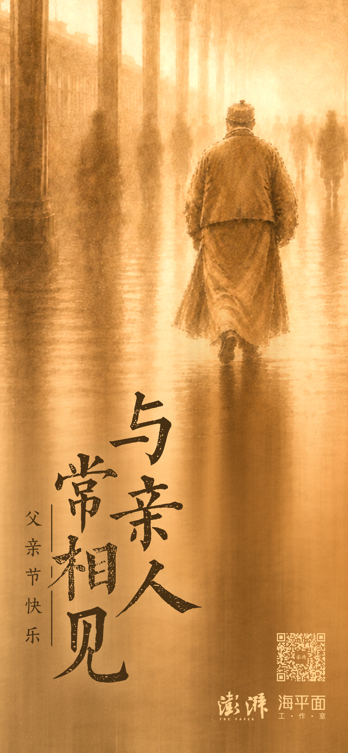 端午节父亲节夏至 广州