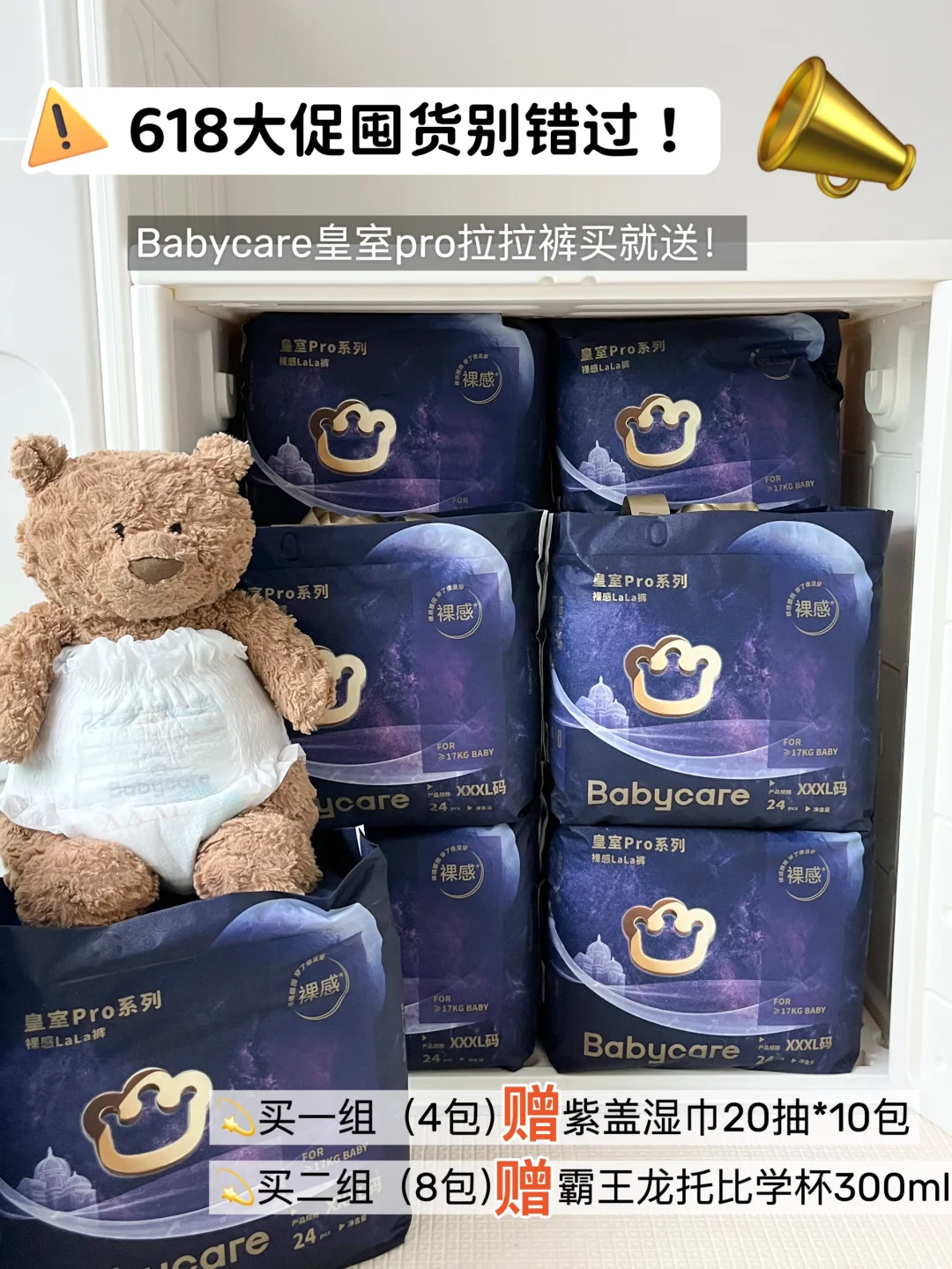 回购N次！这才是麻麻们心尖尖上的拉拉裤！