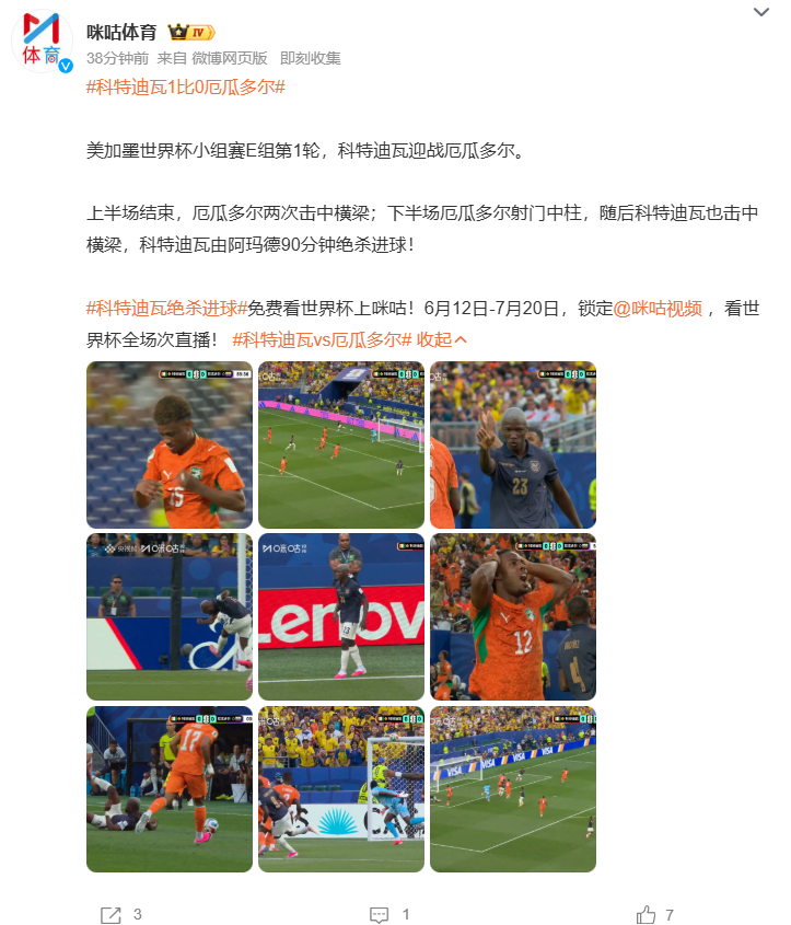 科特迪瓦1比0厄瓜多尔科特迪瓦绝杀进球 上半场厄瓜多尔两度击中横梁，错失领先良机