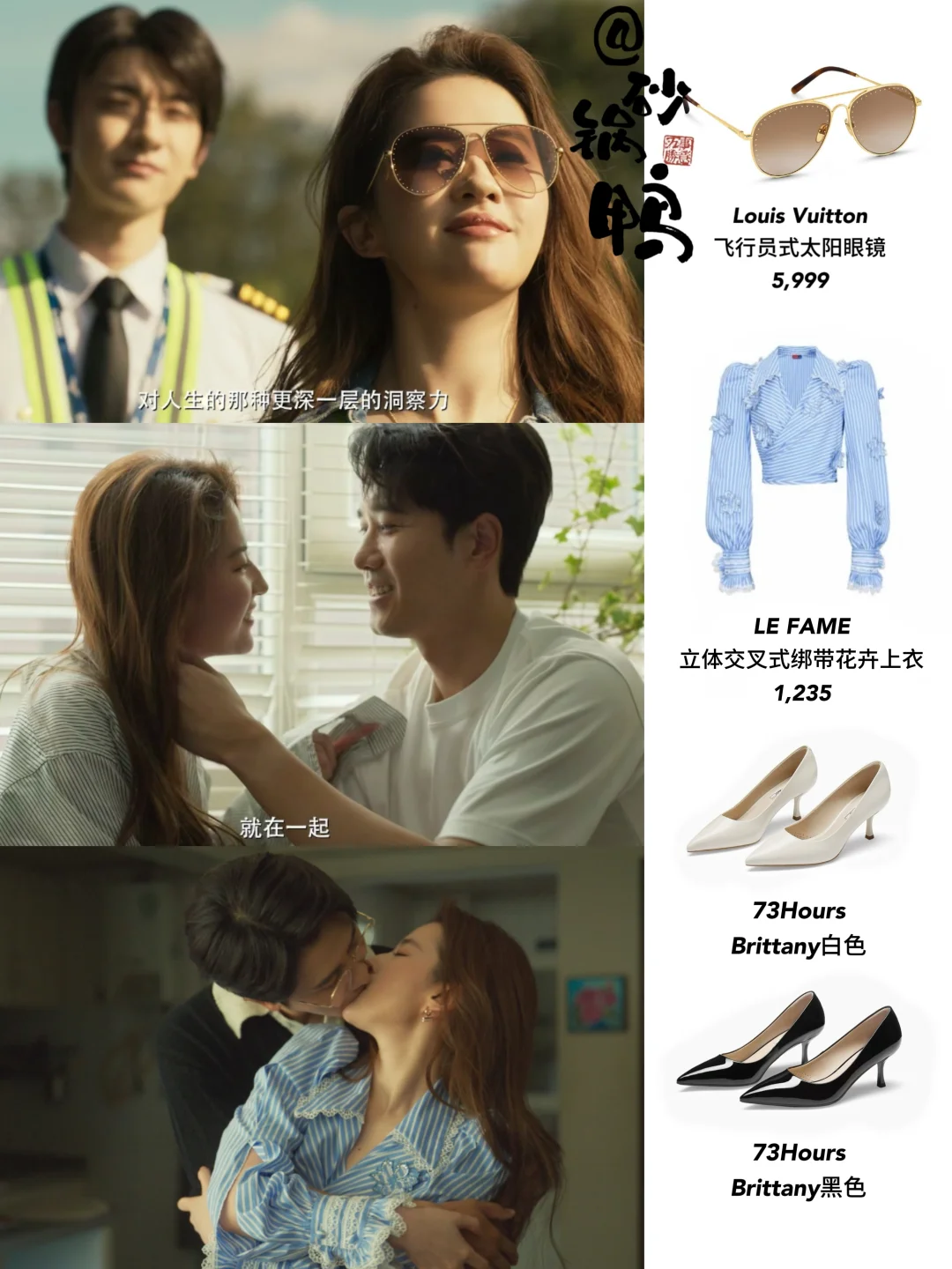 玫瑰的故事即将播出👀提前看一波黄亦玫衣橱