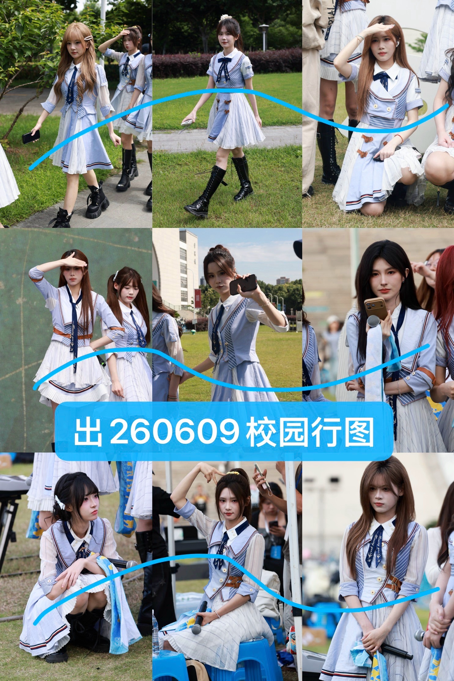 DP48  出260609校园行图 