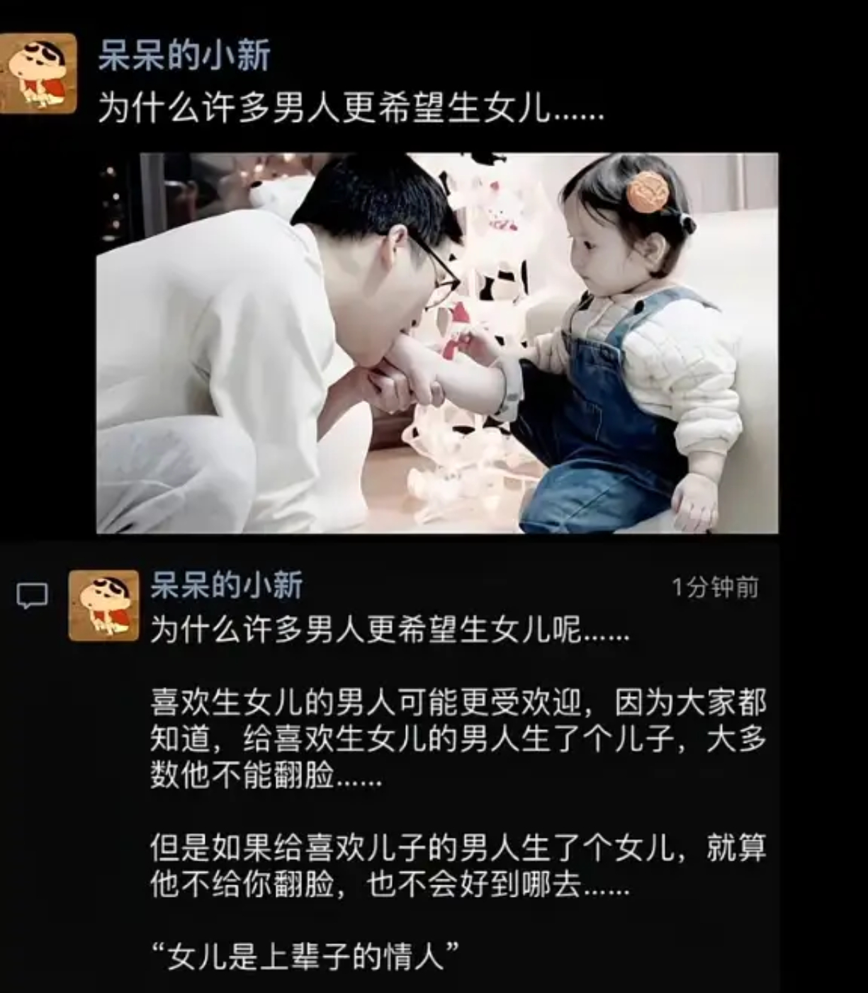 为什么许多男人更希望生女儿？ ​​​