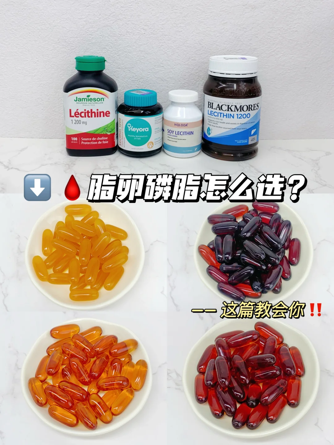 教你卵磷脂怎么选！买对不花冤枉钱！