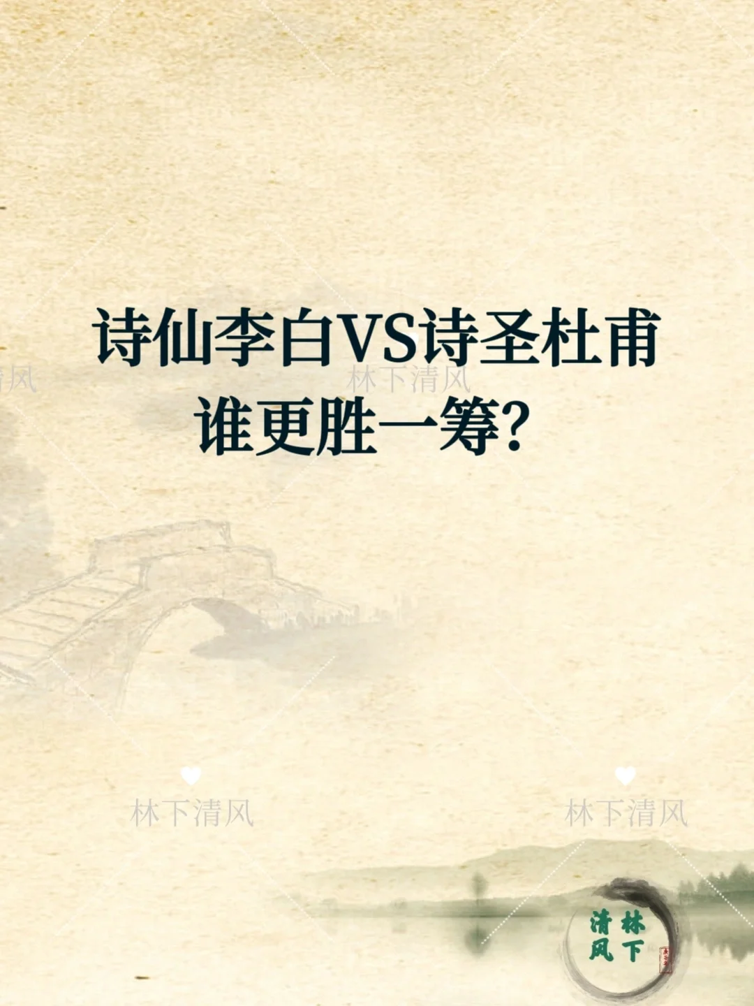 每日诗词|李白VS杜甫 谁更胜一筹