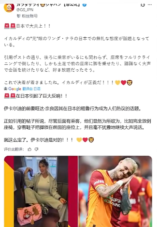 旺达在日本高铁上不礼貌行为引来网友的怒批🤬 