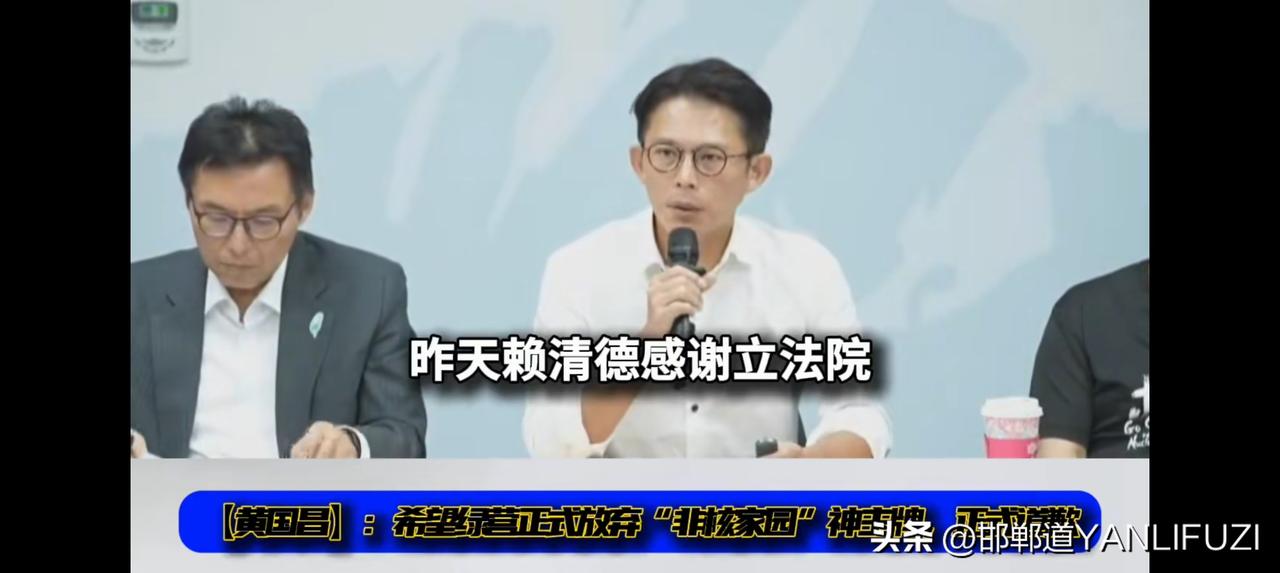 黄国昌:赖清德做了一个正确而且必要的决定！
3月22日，黄国昌召开核电重启记者会