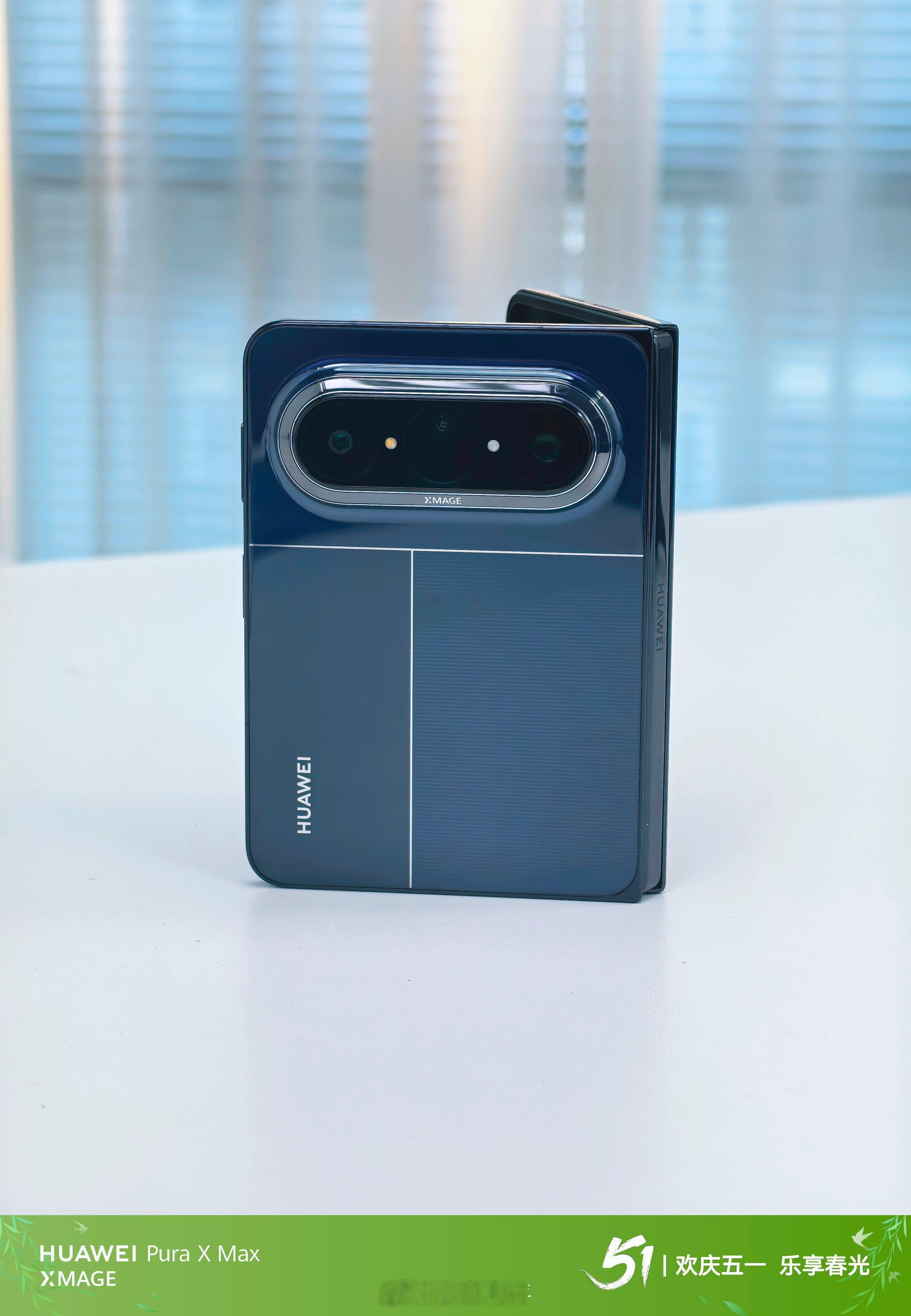华为Pura X Max今日首销收到了更新包五一相机水印来了