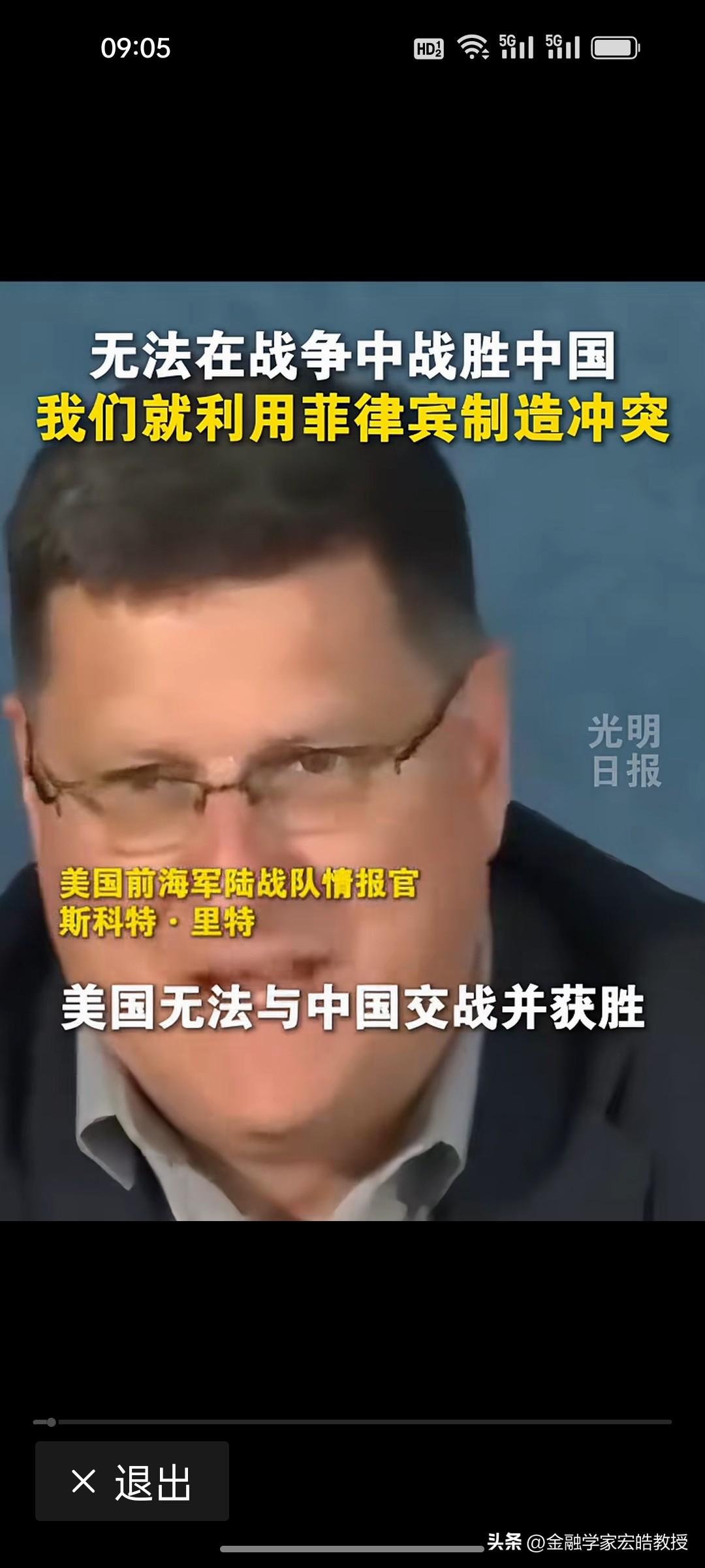 美国还是有清醒之人啊！强烈建议把美国前海军陆战队情报官斯科特·里特的真心话放上纽