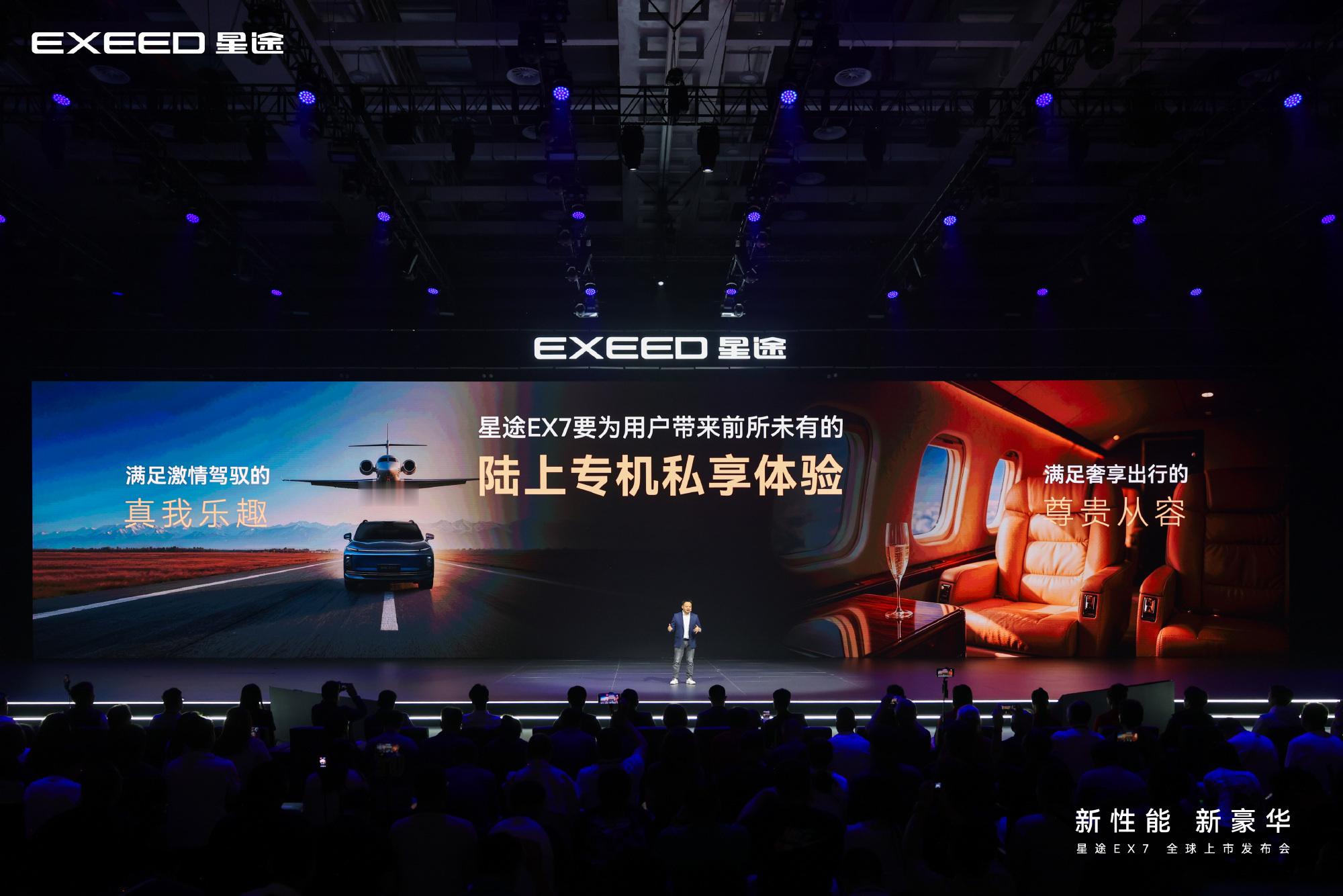 什么是性能豪华大五座SUV？星途EX7今天就给出满分答案。性能豪华大五座SUV星