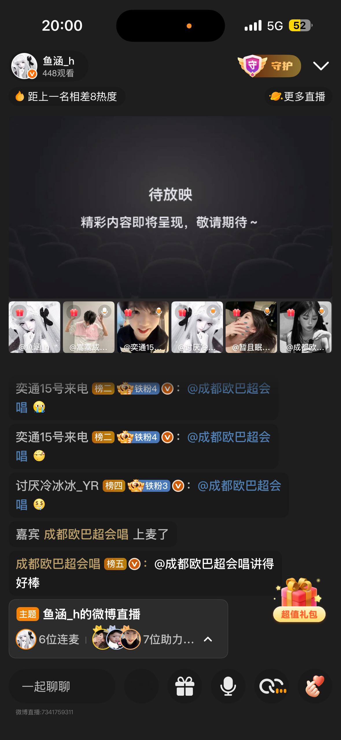 这群人太吵了[流汗] ​​​