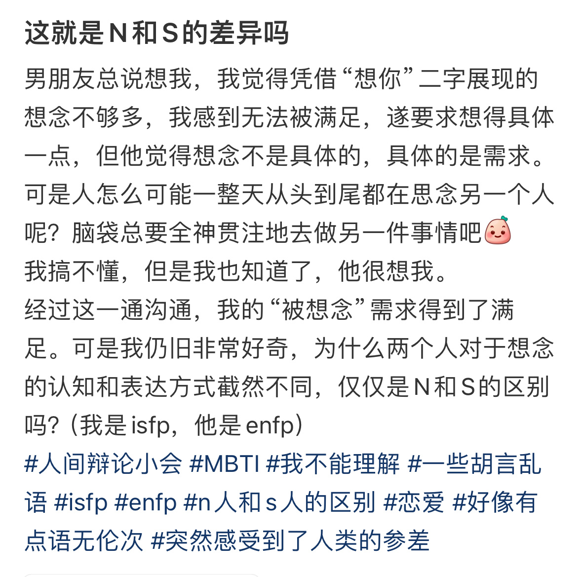 这就是N和S的差异吗情感热点创作激励计划 ​​​